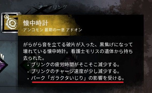 ヒルビリー おすすめパーク Dead By Daylight dbd ヒルビリーのすすめ 時にはナース 初心者の方へ ヒルビリー おすすめパーク Dead By Daylight dbd ヒルビリーのすすめ 時にはナース 初心者の方へ