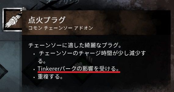 ヒルビリー おすすめパーク Dead By Daylight ｄｂｄ ヒルビリーのすすめ 時にはナース 初心者の方へ