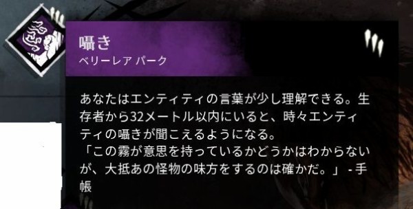 ヒルビリー おすすめパーク Dead By Daylight ｄｂｄ ヒルビリーのすすめ 時にはナース 初心者の方へ