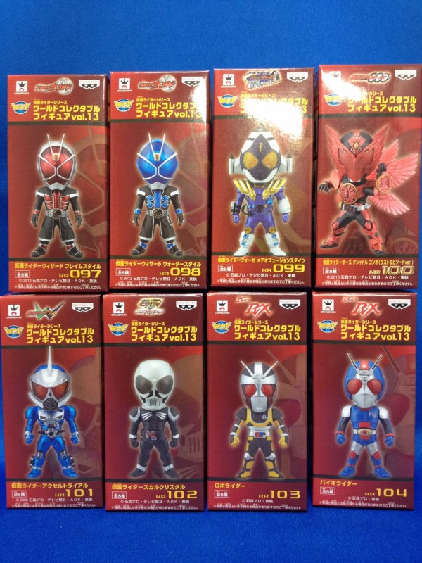 仮面ライダー シリーズWCF vol.9 10 13