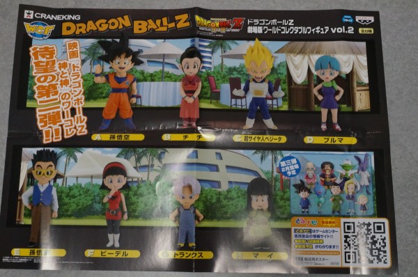 映画ドラゴンボール超　ワーコレ　vol.2 コンプセット ブルマ ブロリー他 Amazon.co.jp: 映画 ドラゴンボール超 ワールドコレクタブル