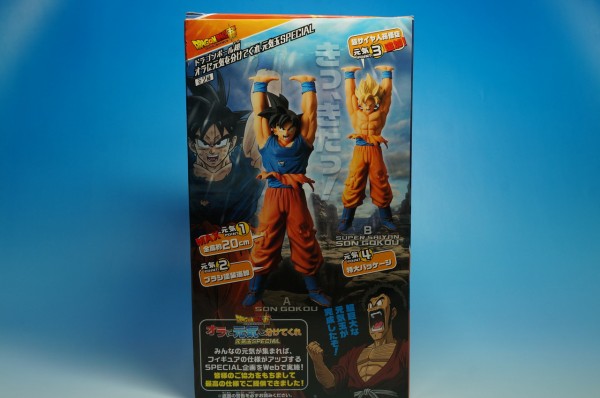 ドラゴンボール超 オラに元気を分けてくれ 元気玉SPECIAL