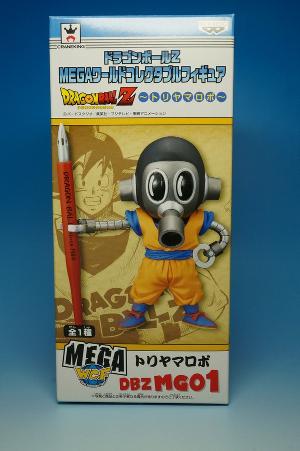 ドラゴンボールZ WCF ワールドコレクタブルフィギュア トリヤマロボ ドラゴンボールZ MEGAワールドコレクタブルフィギュア トリヤマロボ