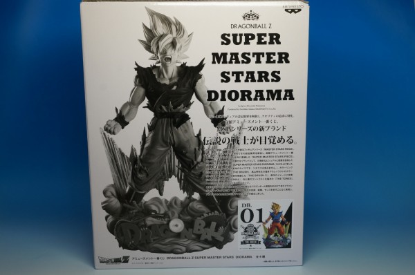 新品未開封 ドラゴンボールZ SMSD 03 THE ORIGINAL賞 アミューズメント一番くじ DRAGONBALL Z SUPER MASTER STARS DIORAMA