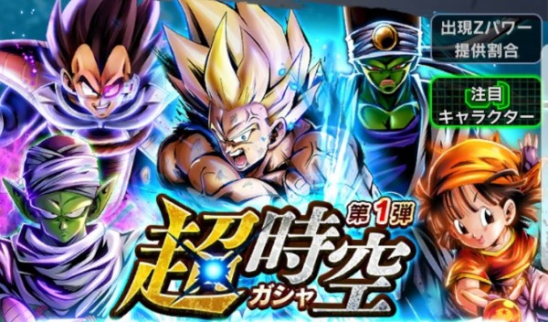 ドラゴンボールレジェンズ 初期キャラのラインナップは今後いろんなシリーズからキャラが出るという運営からのメッセージ Dbl速報 ドラゴンボール レジェンズ攻略まとめ速報