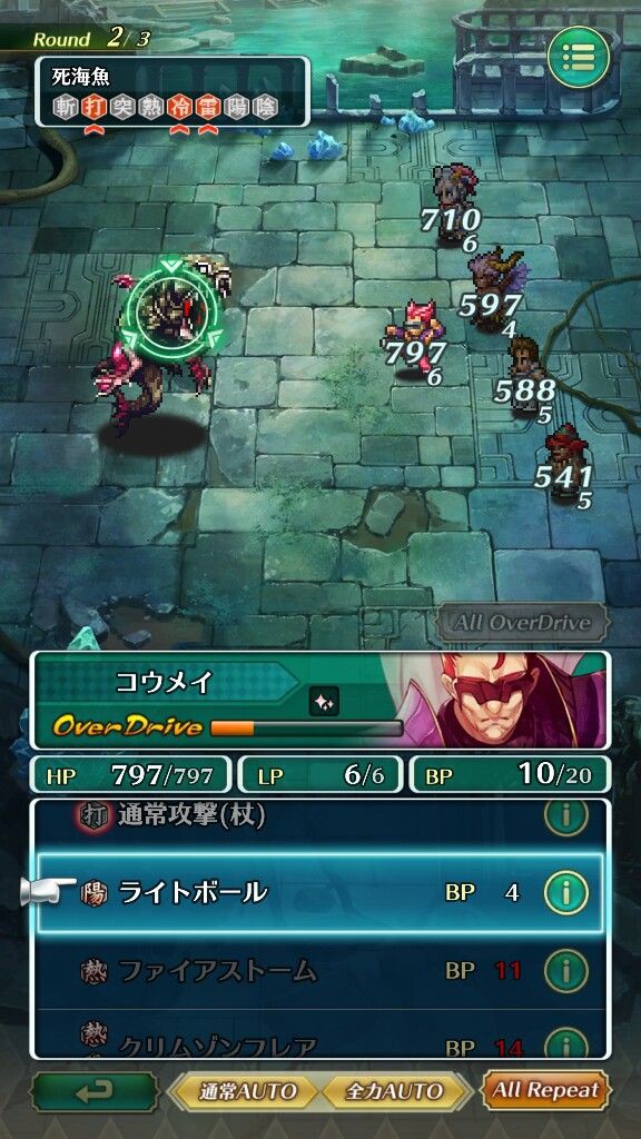 ロマサガrs 遺跡7石割り１回でhp4くらいか やってられんね ロマンシング サガ リ ユニバース攻略まとめったぁ