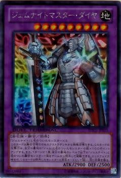 リンク ジェムナイト ブロックドラゴンとは大の仲良しだ その目には涙