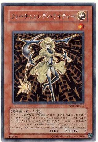 テーマ紹介・考察「フォーチュンレディ」 : その目には涙