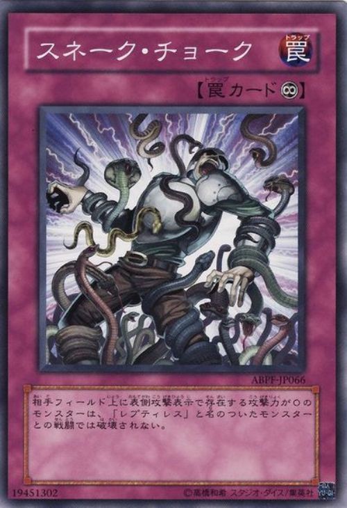 テーマ紹介 考察 レプティレス 遥か忘れられし蛇女たち その目には涙