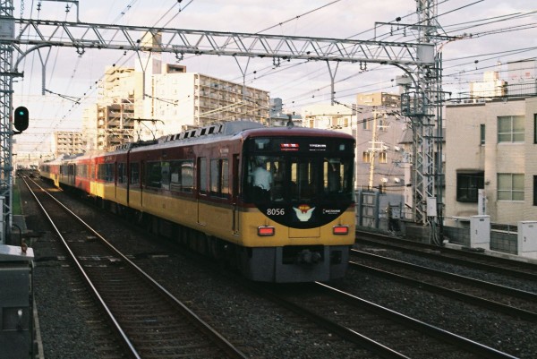 夕暮れの複々線を走る京阪8000系 京阪 ゆるり旅ブログ 仮