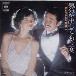 R.I.P 今野雄二さん : ぎりぎりの女たち