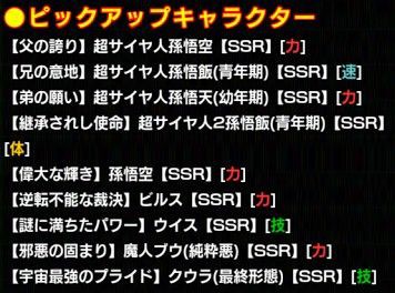 龍石30個でガシャが回せる Ssrコレクションガシャみんなの結果 ドッカンブログ