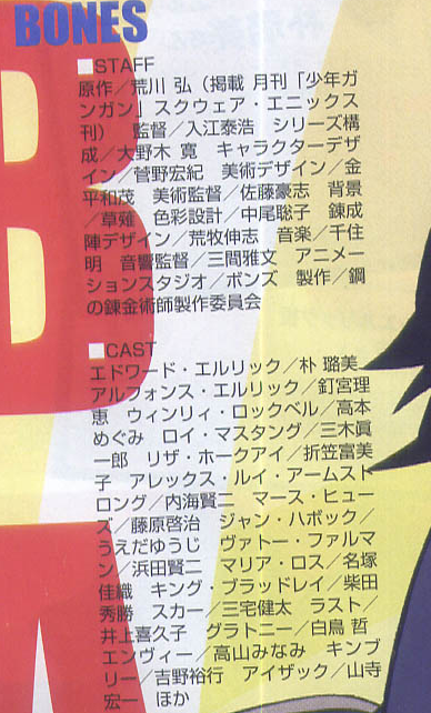 新 鋼の錬金術師 ひとりごと