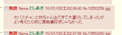黒執事 1話 クロ執事 ひとりごと