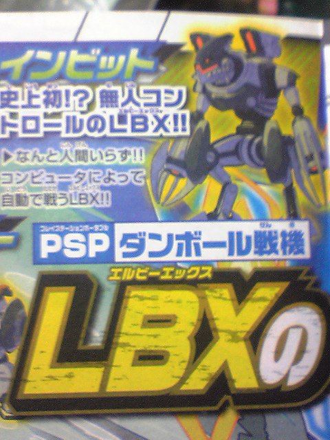 Lbx図鑑１ ダンボール戦機記 By ｷﾙﾊﾞｰﾝ