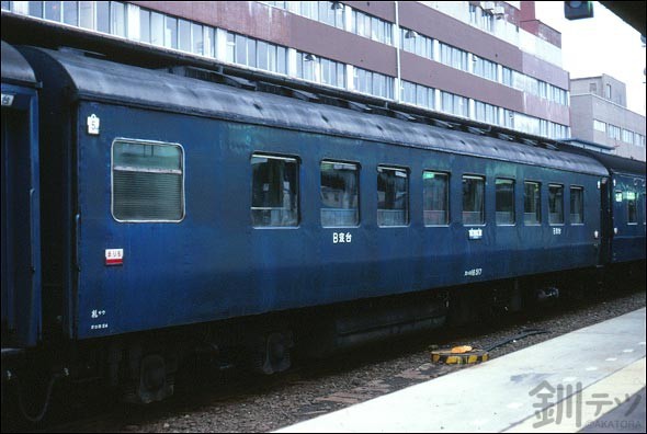 北海道の旅客車／スハネ16 517 : 釧路の鉄道少年