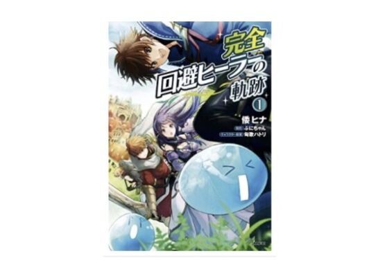 倭ヒナ ぷにちゃん 匈歌ハトリ 完全回避ヒーラーの軌跡１ Mfc 07 17 Fri 玲奈のフォトブック