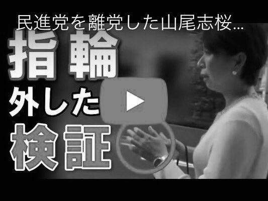 悲報 パコリーヌ山尾さん イケメン弁護士との密会では結婚指輪を外してしまう ｗ 17 09 09 Sun 手紙は今までの住所に送ってくださいも 旧ののブログ