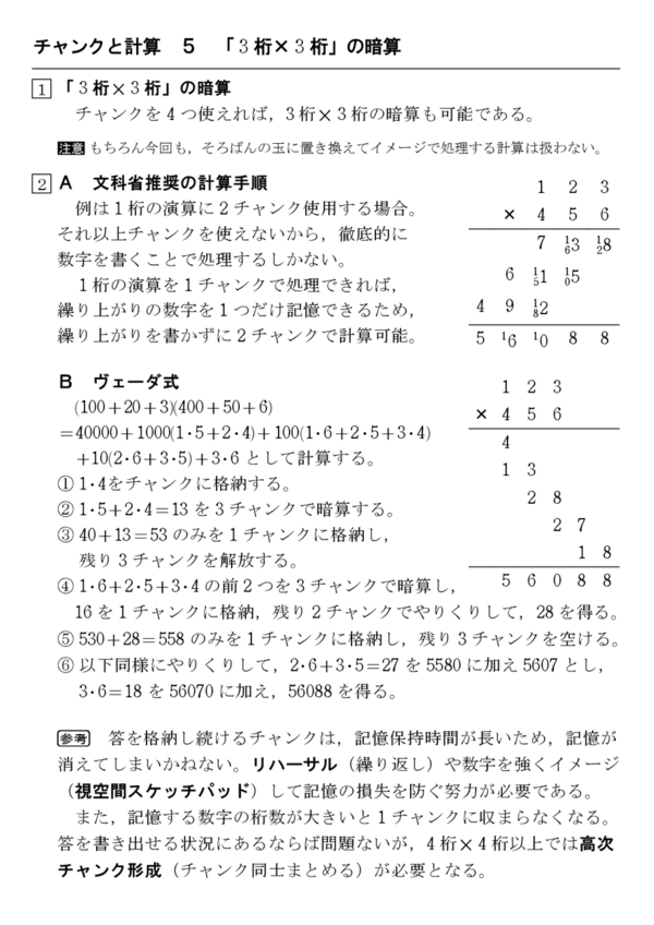 例の数字3桁