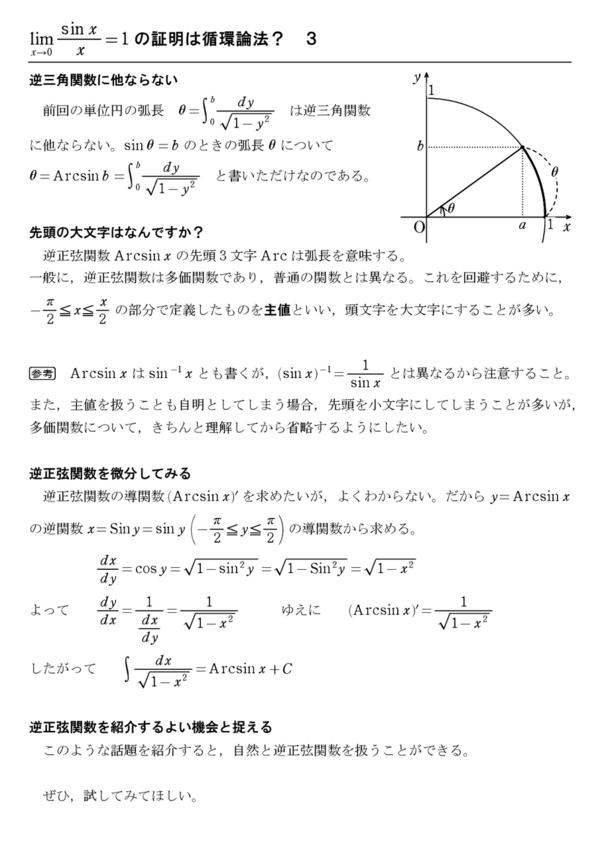 複素数の解法研究: 過去50年間の重要700題収録 (大学入試