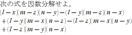 因数分解難問と意外な別解 怜悧玲瓏 高校数学を天空から俯瞰する