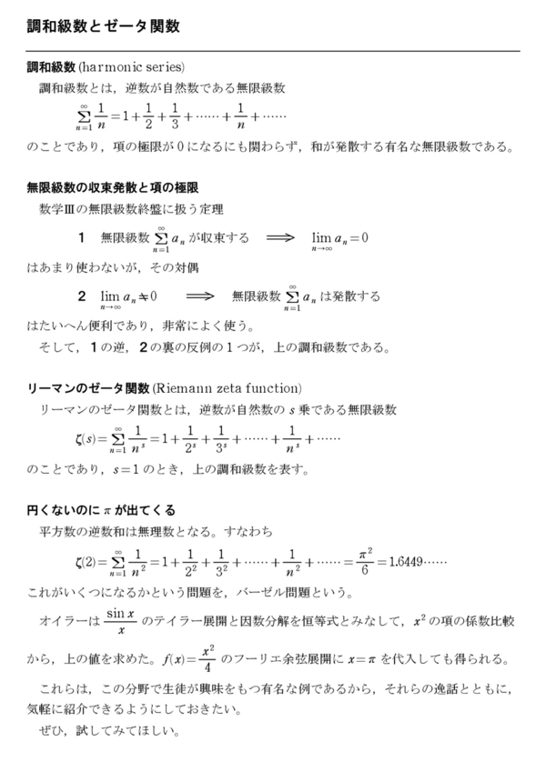 無限級数の解法研究 hqdefault.jpg
