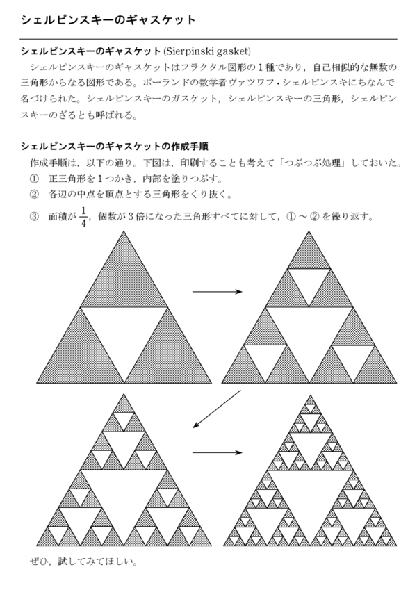 若者の大愛商品 数学シェルピンスキーの三角形フラクタル幾何学数学 トレーナー arkhitek.co.jp