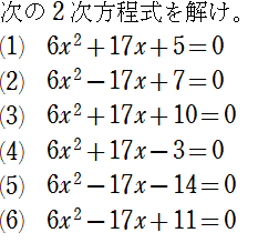 因数分解 たすきがけ 難問 の思考手順 怜悧玲瓏 高校数学を天空から俯瞰する