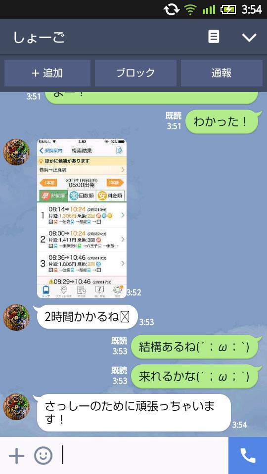 出会い厨no 001 しょーご 出会い厨保存庫