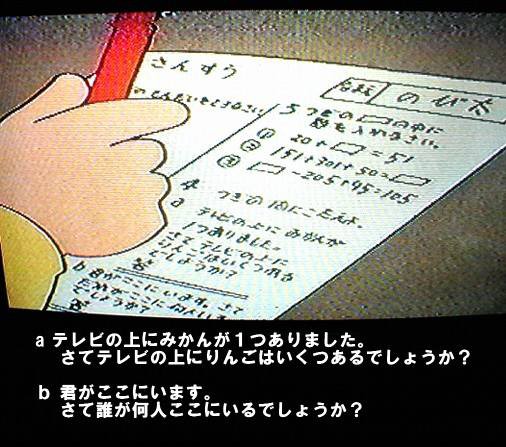 のび太の学校のテストや宿題は異常 ムズ痒いブログ