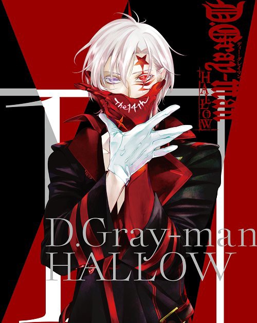 16年 9月 D Gray Man 関連書籍 グッズ イベントまとめ スケジュール 黒の教団速報