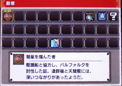 Mhxx 村上位バルファルク とりあえずゲームの記録