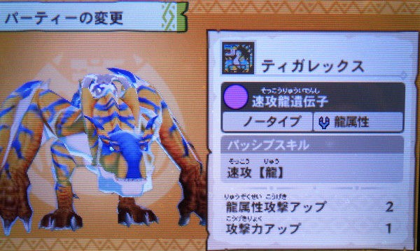 モンスターハンター ストーリーズ 公式webマニュアル ステータス