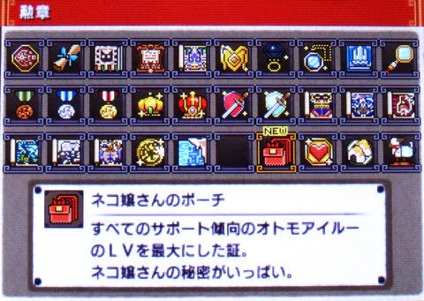 Mhxx ネコ嬢さんのポーチ とりあえずゲームの記録