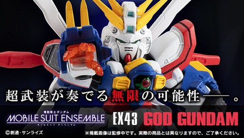 ガンダム モビルスーツアンサンブル EX40 デンドロビウム : 何か