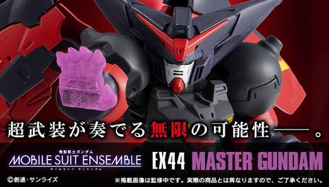 ガンダム モビルスーツアンサンブル EX40 デンドロビウム : 何か