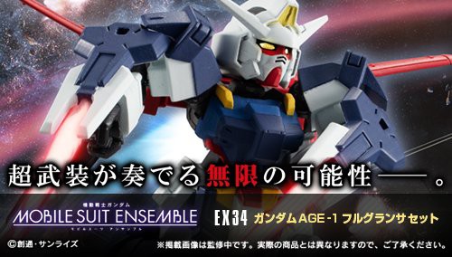 ガンダム モビルスーツアンサンブル EX30 連合のブー ガンダム モビルスーツアンサンブル EX30 連合のブー