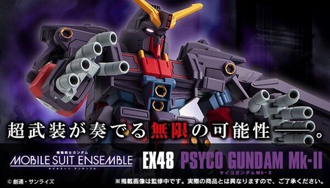 デスティニーガンダム と 運命＆自由 光の翼セット（再販）予約開始