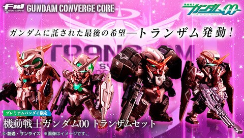 ガンダム モビルスーツアンサンブル EX43 ゴッドガンダム