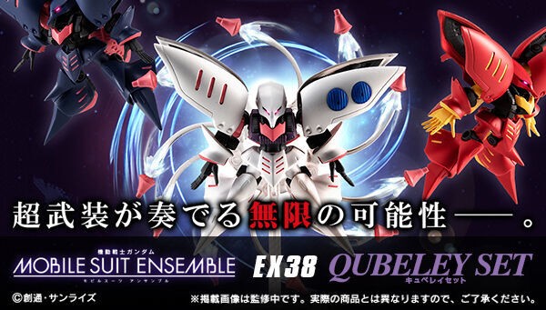 ガンダム モビルスーツアンサンブル EX34 ガンダムAGE-1フル