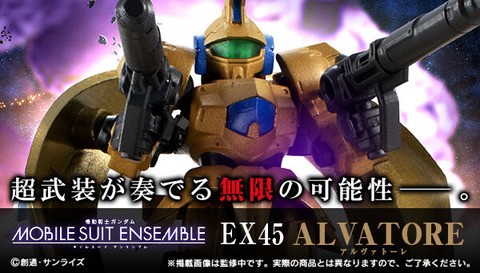 プレミアムバンダイ限定 ガンダム MOBILE SUIT ENSEMBLE モビルスーツ