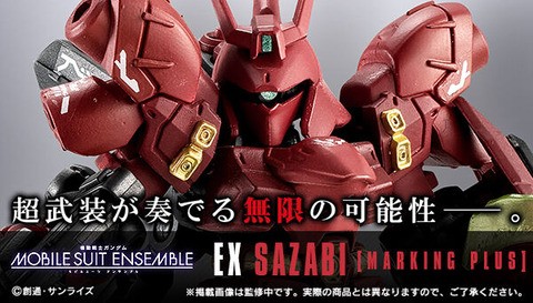 最大2000円引き マラソン期間 機動戦士ガンダム サザビー[マーキング