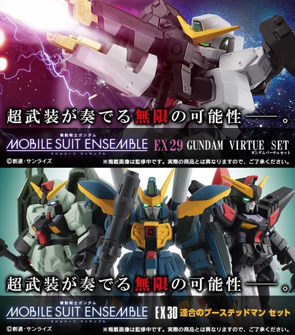 機動戦士ガンダム MOBILE SUIT ENSEMBLE EX30 連合のブーステッドマン