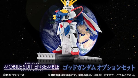 ガンダム モビルスーツアンサンブル EX40 デンドロビウム : 何か