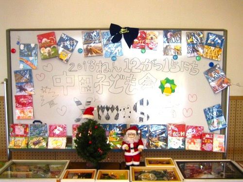 12月15日 3dカード教室 中田子ども会様 愛知県豊田市 にて開催しました 出張工作イベント3dカード教室 小学校 子供会編