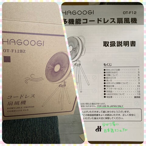 Hagoogiポータブル扇風機 : 買ってよかった物♬