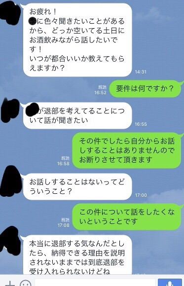 大学の部活を退部するって伝えた結果ｗｗｗｗｗ 韓国好き韓流k Pop2chまとめ Nhk受信料支払おう