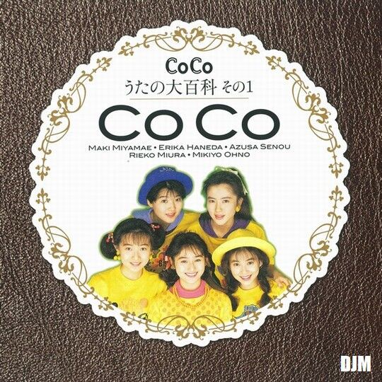 CoCo｜うたの大百科 その1 【Disc 1】（2008） : DJM｜デジャヴュージック