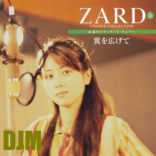 ZARD CD&DVD COLLECTION No.38 翼を広げて : DJM｜デジャヴュー