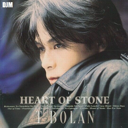 T-BOLAN｜HEART OF STONE (1993) : DJM｜デジャヴュージック